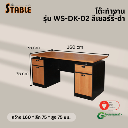 โต๊ะทำงานไม้ STABLE รุ่น WS-DK-02 160 ซม. สีเชอร์รี่-ดำ_2